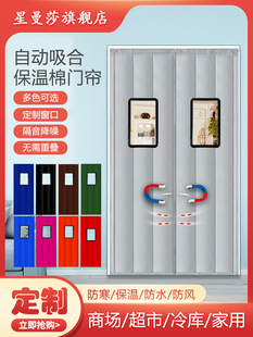 家用磁吸棉门帘加厚保温暖挡风隔音冷库隔断防寒专用商用自吸 冬季