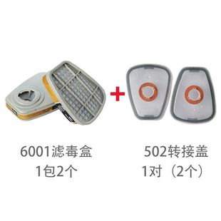 502承接座6001碳盒转接2097/7093适用