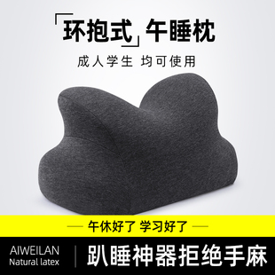 天然乳胶午睡枕办公室午睡神器抱枕靠垫儿童教室趴睡枕学生午休枕