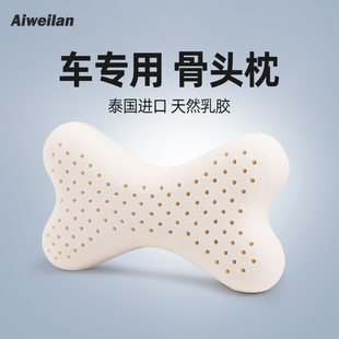 乳胶汽车小头枕车载护颈枕办公室座椅骨头枕旅行护脖头枕天然枕芯