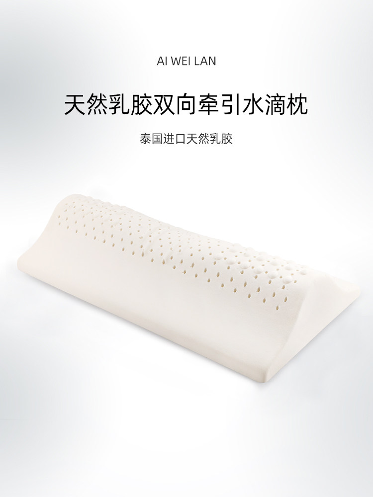 颈椎枕头圆柱牵引泰国乳胶枕护颈专用睡眠劲椎枕脊椎水滴圆枕