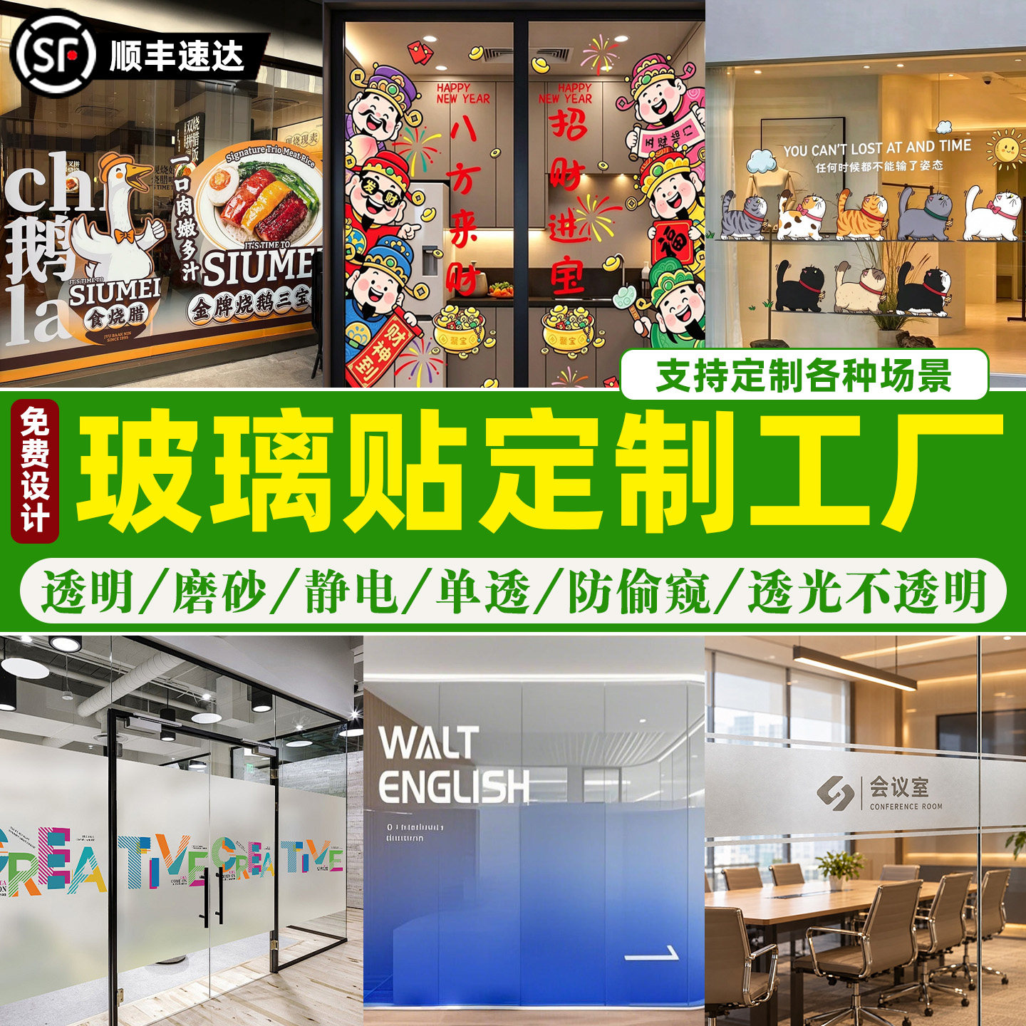 玻璃贴纸定制橱窗静电贴广告贴纸彩白彩办公室玻璃门腰线透明渐变