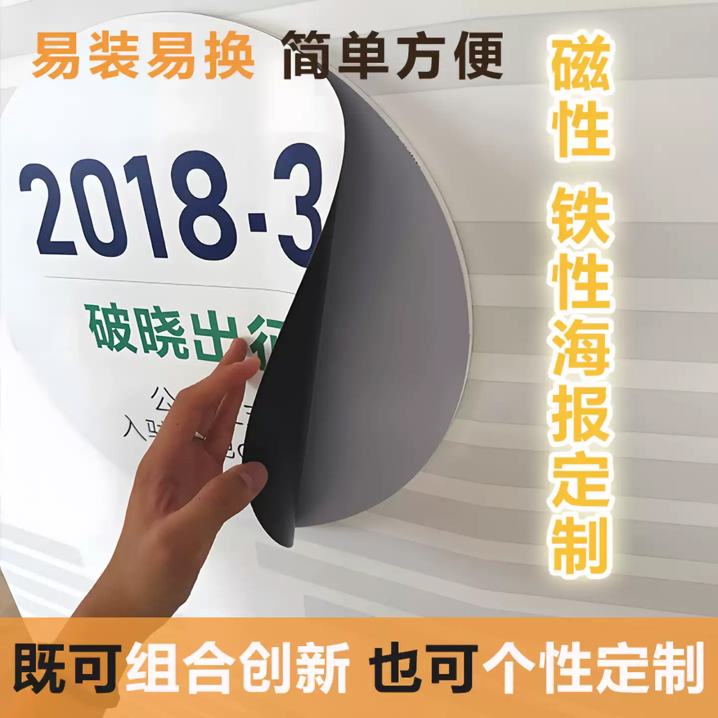 定制磁吸文化墙海报可擦搽铁力吸员工风采PVC公司照片办公室车贴