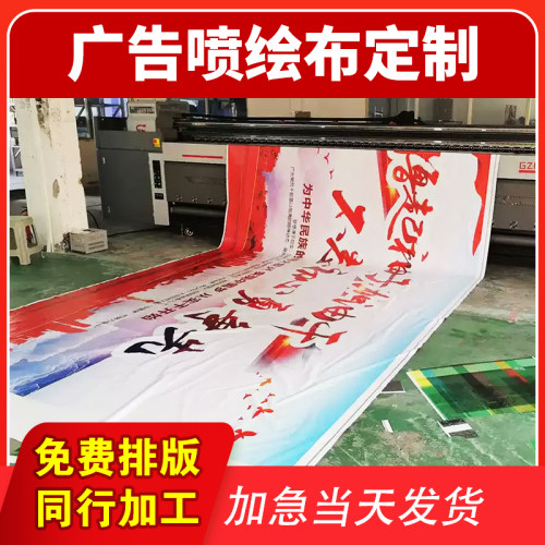 喷绘背景布广告布门招招牌