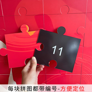 超大块拼图定制大型磁吸活动宣传团建周年庆年会婚礼签到墙带相框