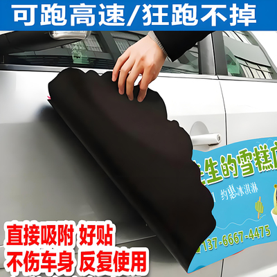 定制磁吸车贴定制磁性车身广告贴车贴反光车贴汽车贴汽车磁吸车贴