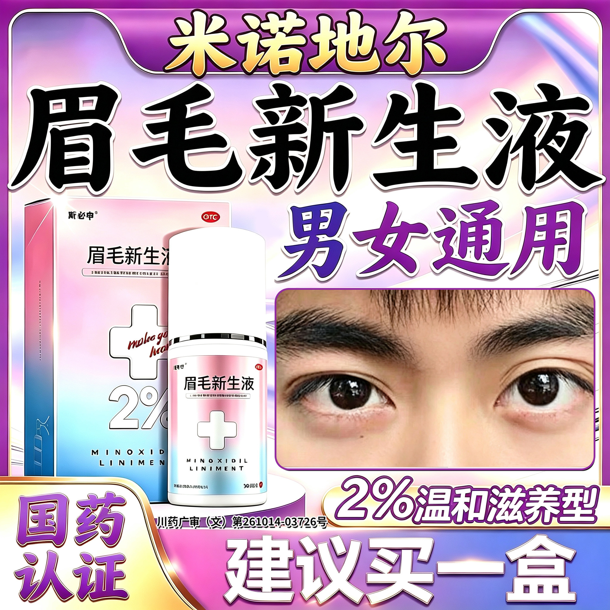 [斯必申]米诺地尔搽剂2%*30ml*1瓶/盒