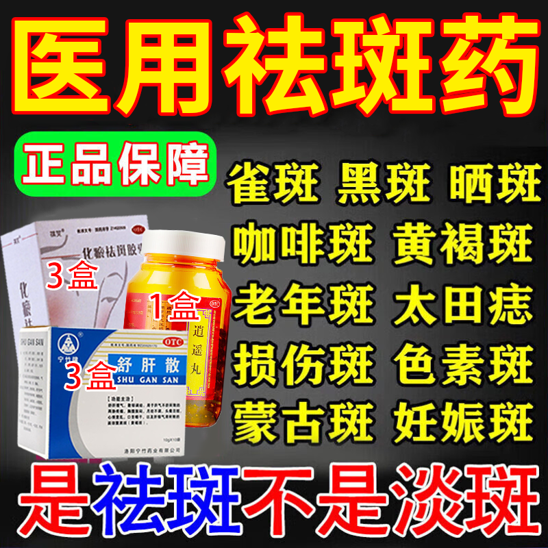 【上龙】逍遥丸(浓缩丸)380丸*1瓶/盒