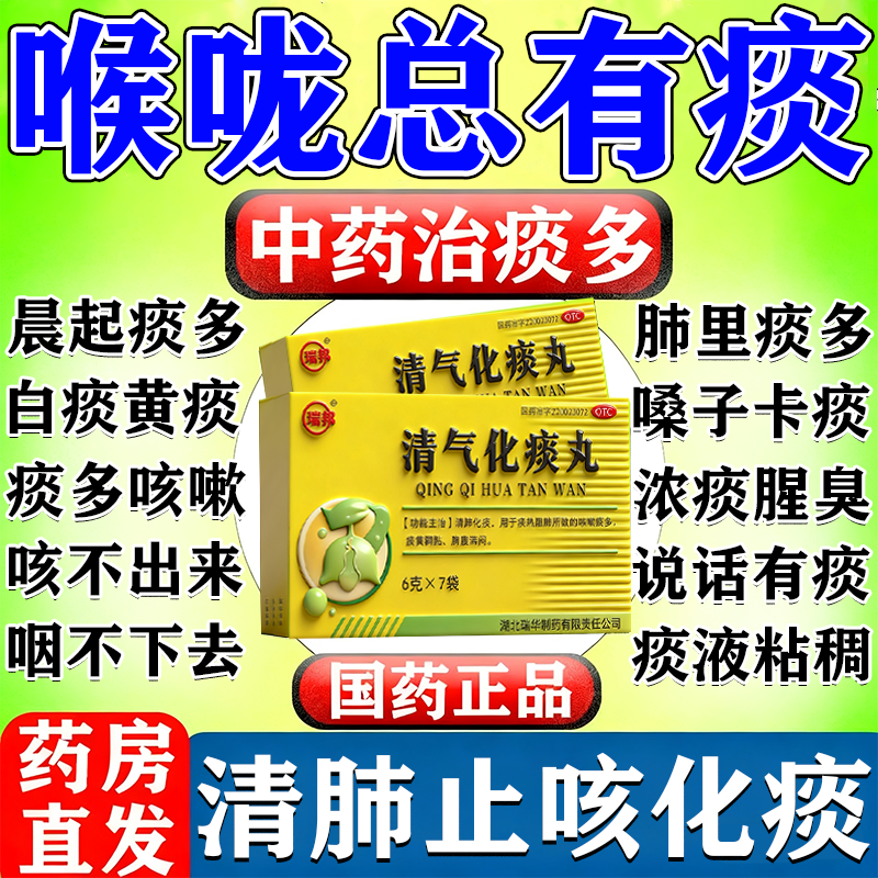 【培邦】清气化痰丸6g*7袋/盒
