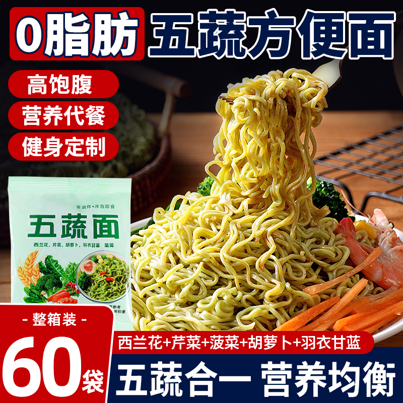 五蔬菜面非油炸火锅方便面