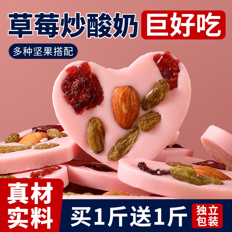 草莓炒酸奶片独立包装