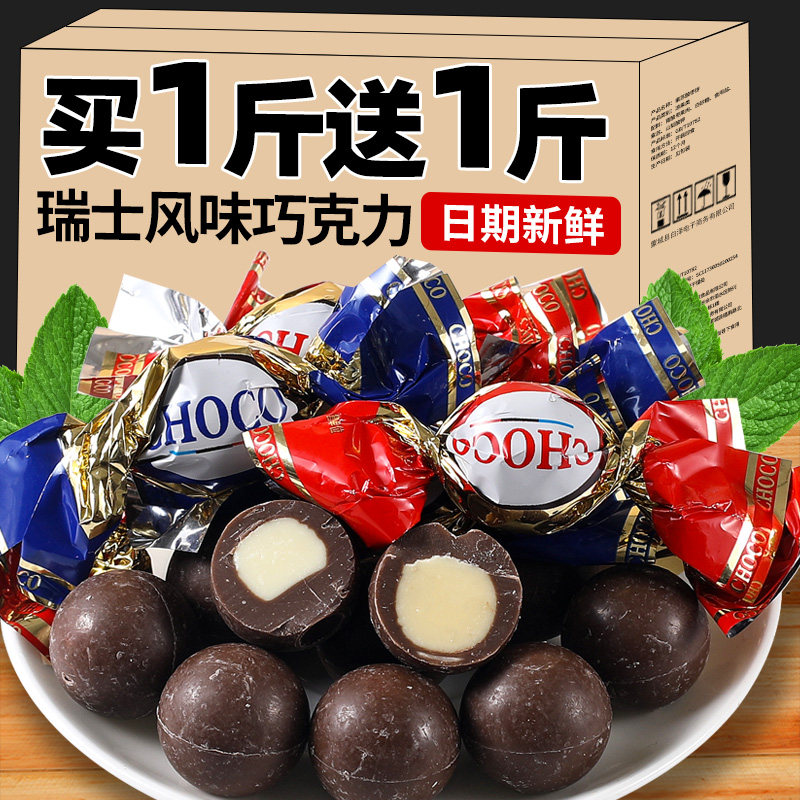 瑞士风味莲软心黑巧克力夹心糖果高端喜糖年货零食（代可可脂）