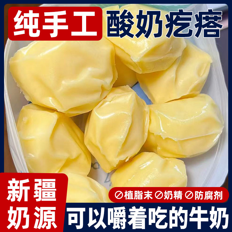 内蒙古特产奶疙瘩无蔗糖网红酸奶皮子糕休闲解馋小吃奶制品零食品