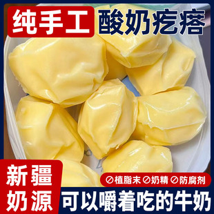 内蒙古特产奶疙瘩无蔗糖网红酸奶皮子糕休闲解馋小吃奶制品零食品