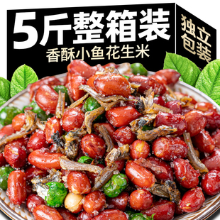 小鱼花生米下酒菜开袋即食250g罐多味油炸零食小吃烧烤店商用年货