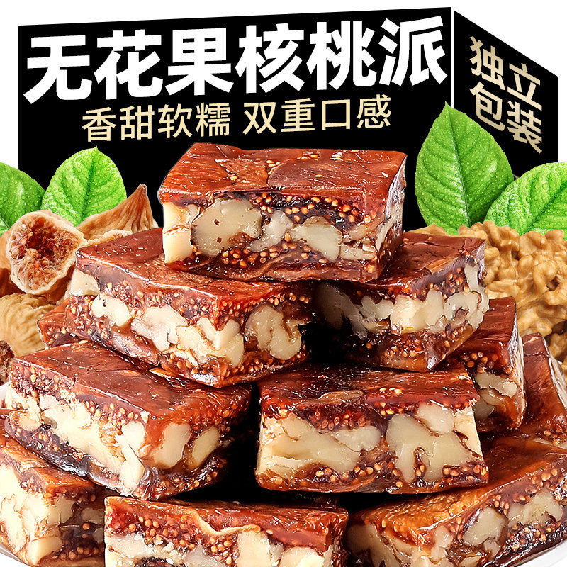 无花果黑芝麻派夹心核桃仁无花果干黄体酮健康营养即零食孕妇休闲