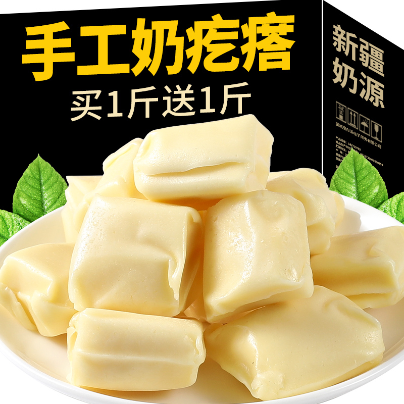 内蒙古特产奶疙瘩无蔗糖糕点