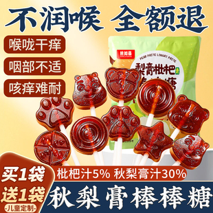 枇杷秋梨膏棒棒糖无添加剂小零食儿童节礼物网红爆款 糖果 2024新款