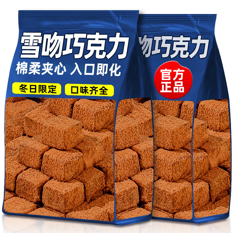 雪吻夹心草莓巧克力万圣节伴手礼纯可可脂日式零食正品官方旗舰