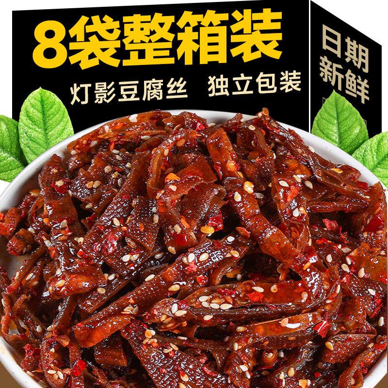 湖南平江特产灯影豆腐丝麻辣卤豆干丝休闲零食品爆辣千张低豆腐干