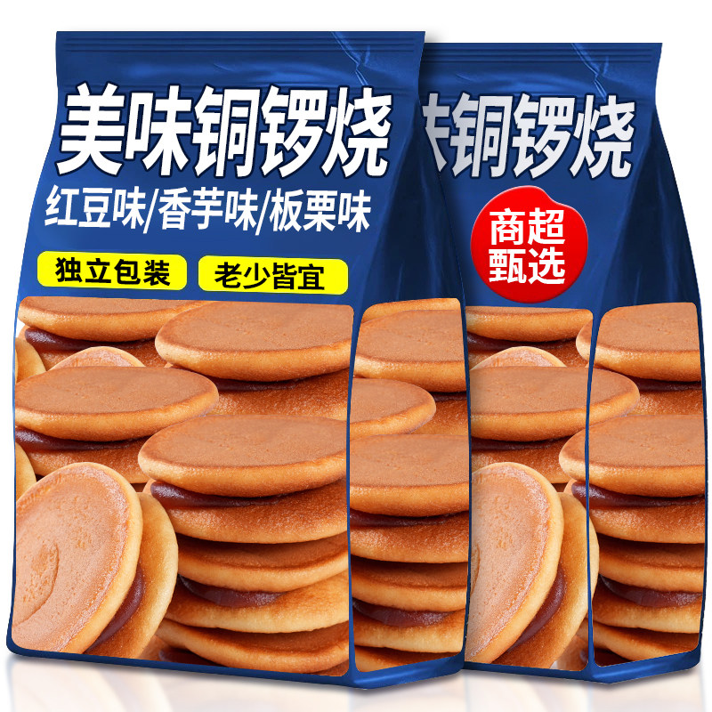 红豆味铜锣烧板栗香芋夹心小面包整箱早餐糕点网红零食点心下午茶,零食/坚果/特产,传统西式糕点,淘宝优惠券,粉丝福利购,淘宝优惠卷