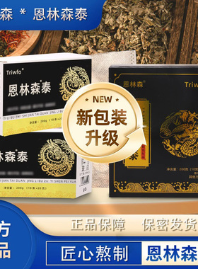 恩林森泰 - 正品 恩林森泰人参强根膏杜仲雄花男性男滋补