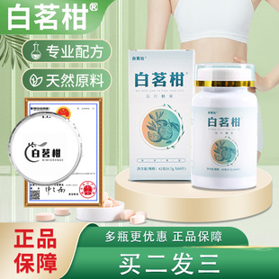白茗柑片 春雾坊trf白茗柑片白铭柑 正品