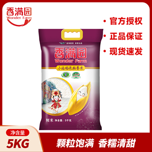 香满园小站稻长粒香米粳米5kg大米新米10斤袋装 蒸大米家用食用米