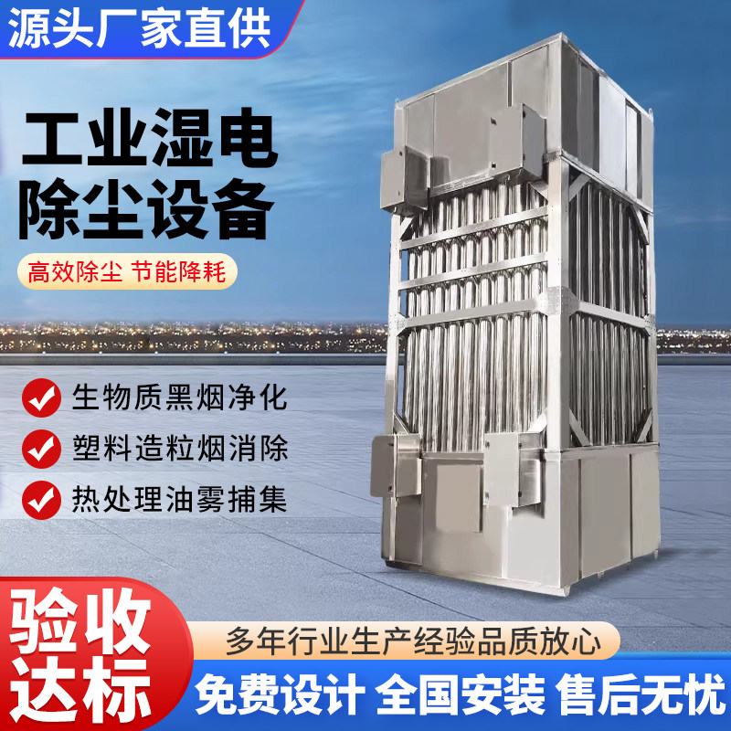 湿电除尘器高压静电处理锅炉油烟工业废气设备蜂窝湿式电离捕捉器,五金/工具,大气污染防治设备,淘宝优惠券,粉丝福利购,淘宝优惠卷