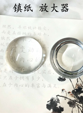 放大镜透明实心水晶半球毛笔书法专用水晶玻璃镇纸压纸石压书神器