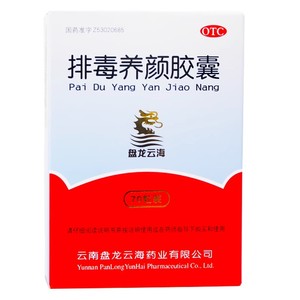 【盘龙云海】排毒养颜胶囊0.4g*70粒/盒