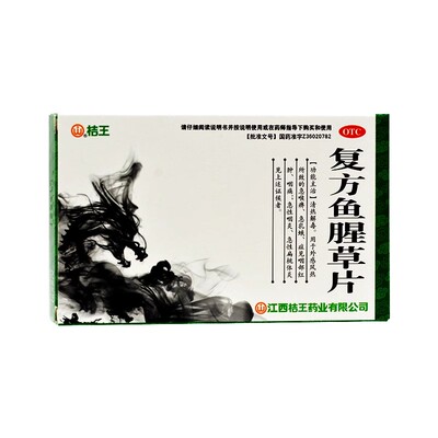 【桔王】复方鱼腥草片0.32g*48片/盒