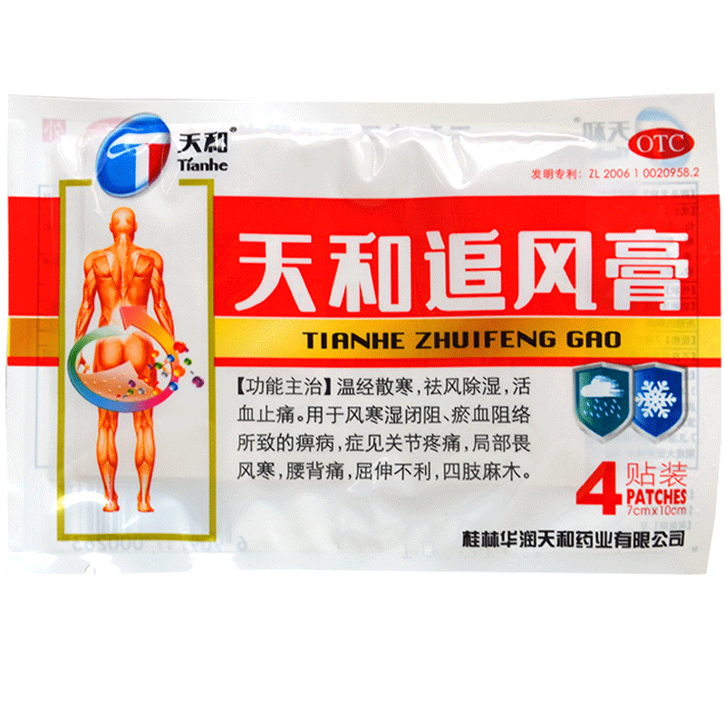 发整盒】天和 天和追风膏 7cm*10cm*4贴/袋