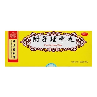 北京同仁堂 附子理中丸 9g*10丸/盒