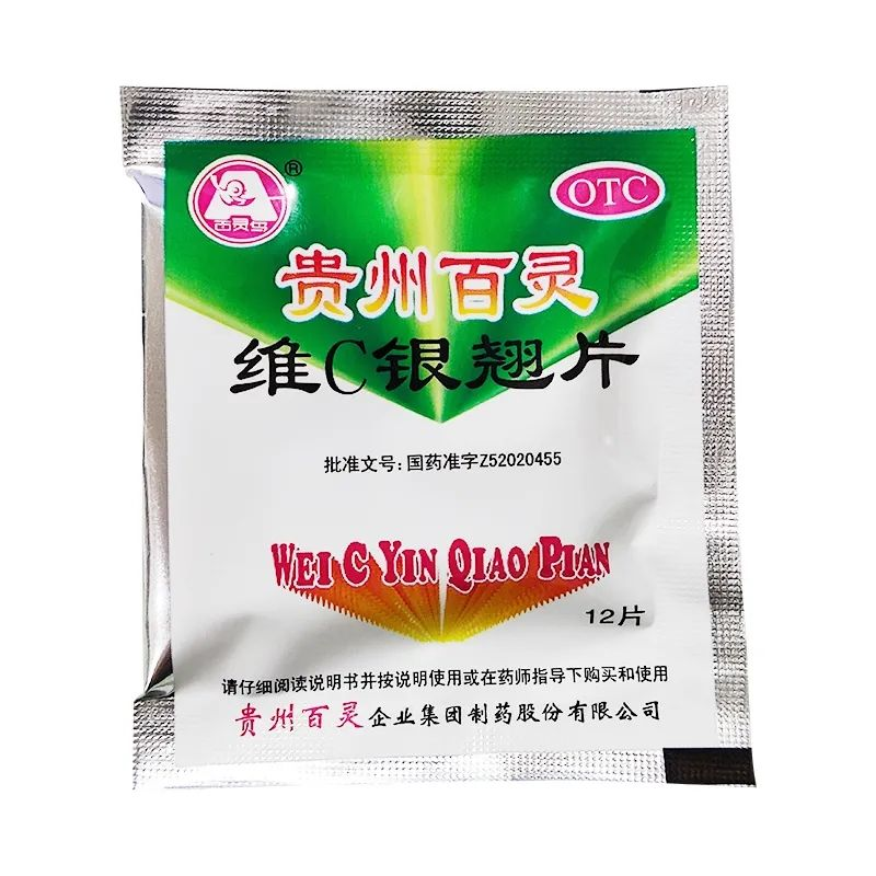 【百灵鸟】维c银翘片49.5mg105mg1.05mg*12片/袋