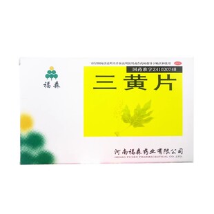 福森 三黄片 36片/盒