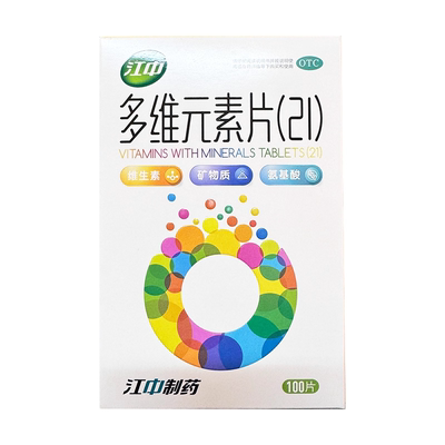 【江中】多维元素片(21)90片*1瓶/盒缺乏维生素