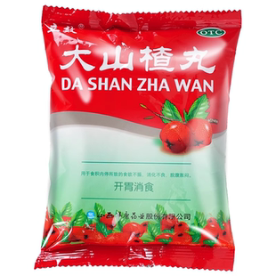 新效期】立效大山楂丸9g*8丸/袋 消化不良 食欲不振