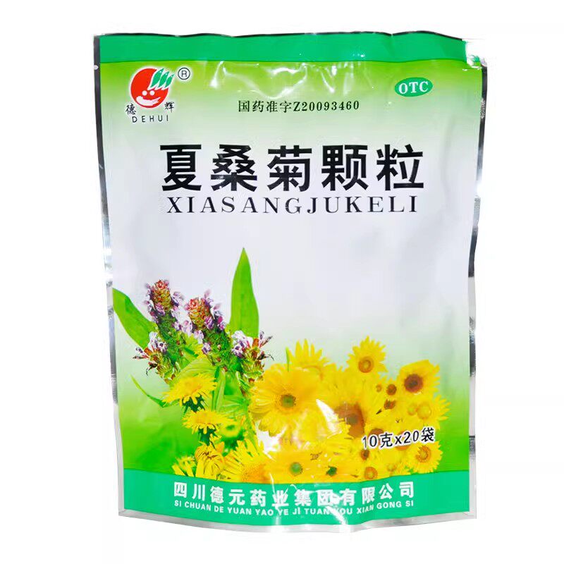 江中/德辉 夏桑菊颗粒 10g*20袋/包