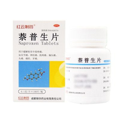 【红云制药】萘普生片0.1g*100片*1瓶/盒