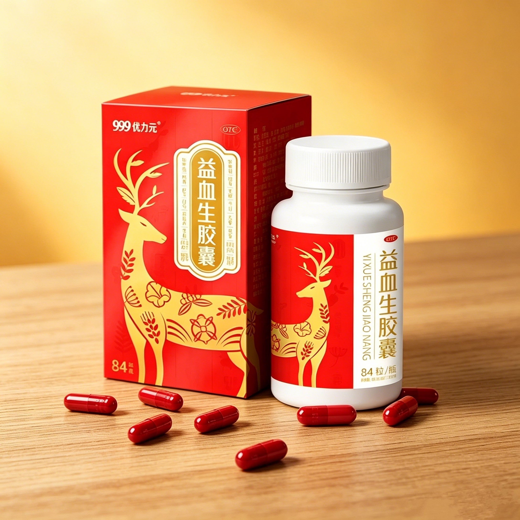 999 益血生胶囊0.25g*84粒 健脾补肾 生血填精 眩晕气短 体倦乏力