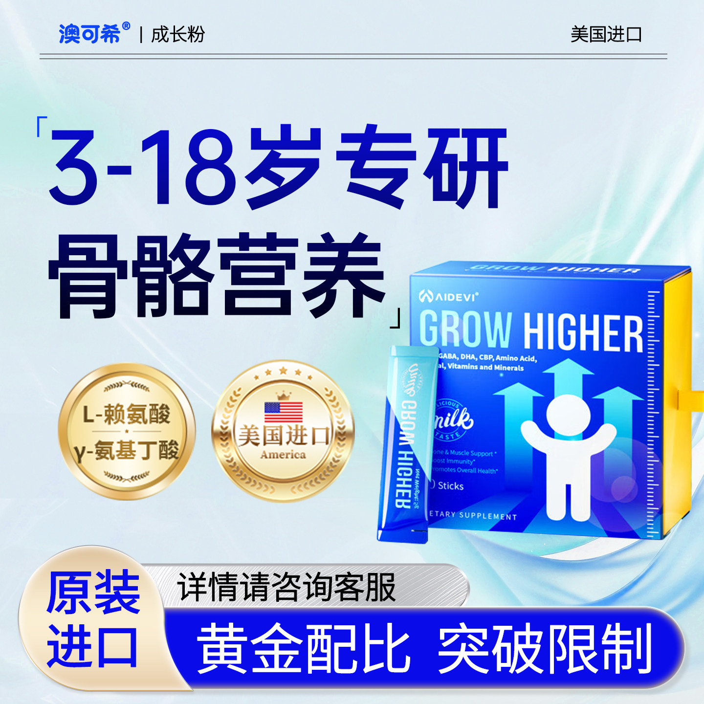 贝佑高氨基丁酸y儿童青少年生长素美国进口gaba赖氨酸钙铁锌DHA