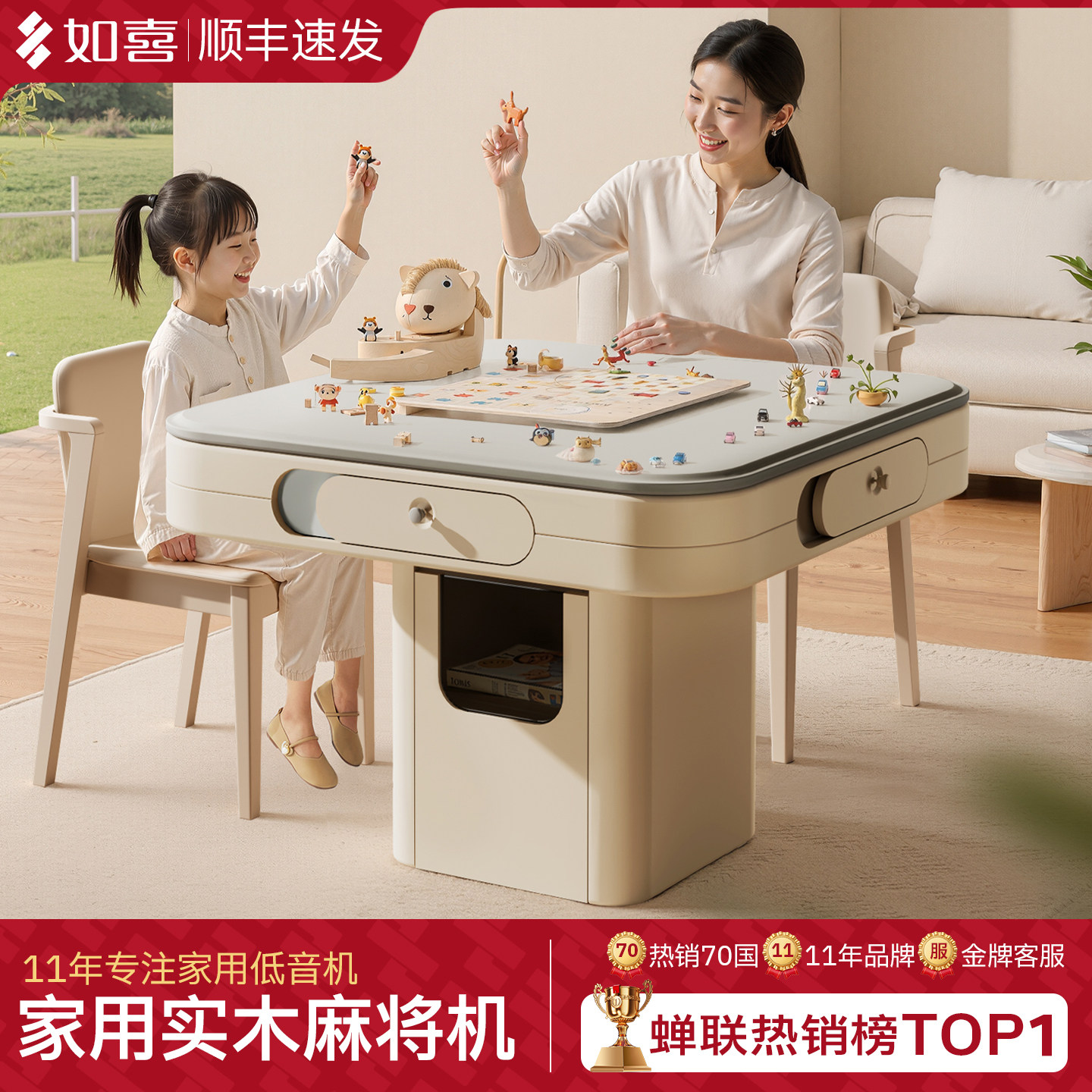 如喜奶油风高端实木麻将机餐桌两用全自动家用过山车麻将桌