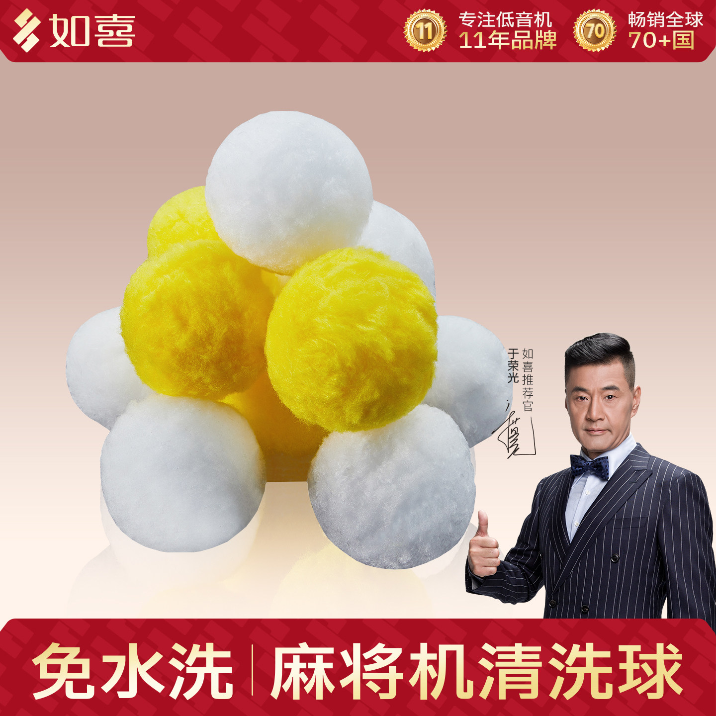 源和麻将机自动清洗清洁球图片