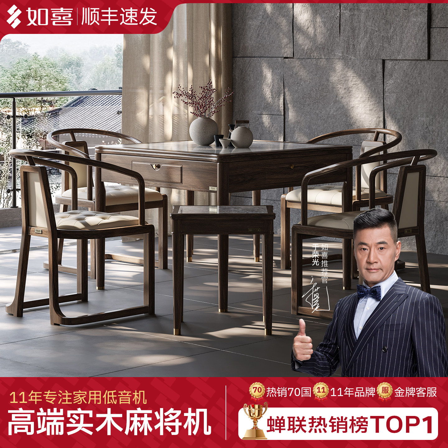 如喜新中式楠木实木麻将机餐桌两用全自动家用高端低音麻将桌