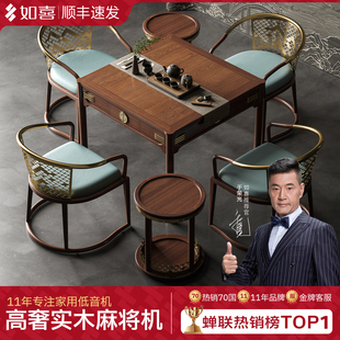 如喜实木麻将桌餐桌两用全自动豪华低音麻将机-东方神韵