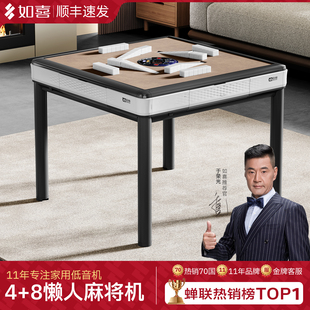 如喜宣和联名懒人免抓牌麻将机全自动家用麻将桌过山车餐桌两用