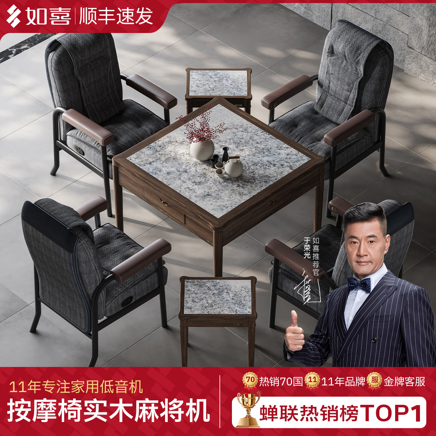 如喜按摩椅实木麻将机全自动家用低音餐桌两用麻将桌