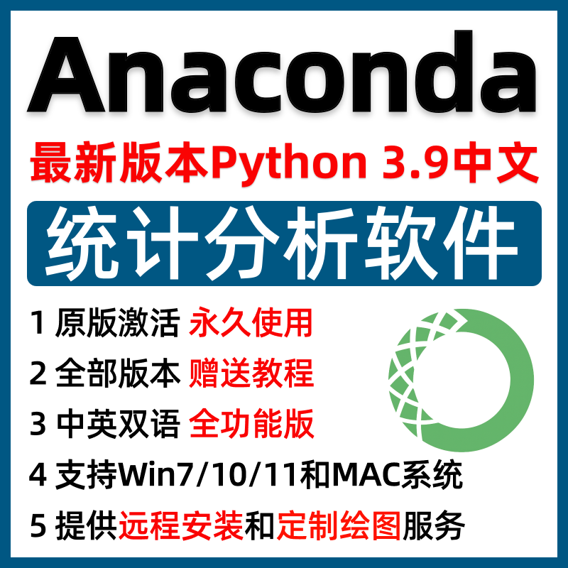 Anaconda中文版pytorch环境配置