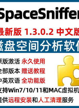 SpaceSniffer磁盘空间分析 中文版 C盘快速分析硬磁盘占用问题